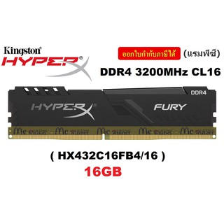 16GB (16GBx1) DDR4/3200 RAM PC (แรมพีซี) KINGSTON HyperX FURY BLACK (HX432C16FB4/16) - รับประกันตลอดอายุการใช้งาน
