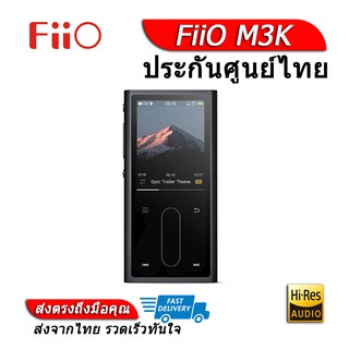 FiiO M3K สุดยอด DAP ระดับ Hi-Res อัดเสียงได้ ประกันศูนย์ไทย