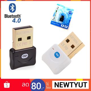 เครื่องส่ง/ตัวรับสัญญาณบลูทูธ Bluetooth CSR 4.0 Dongle Adapter USB（มี2สี）USB 2.0 Bluetooth 4.0 CSR4.0 Adapter Dongle (1)