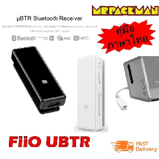 FiiO UBTR DAC/AMP ตัวรับสัญญาณ Bluetooth aptx รองรับ iOS และ Android