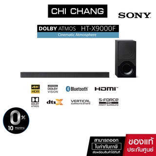 ( โค้ด HESEP500 ลด 500 ) SONY HT-X9000F Sound Bar ( HT-X9000 ) dolby Atmos l DTS:X™ ซาวบาร์ ประกันศูนยไทย