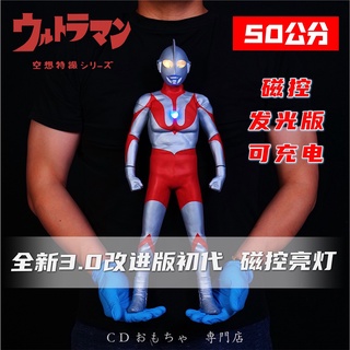 ☒♕✵อัลท์แมน Spot Large Ultraman 50 Cm Luminous 3.0 New Version XPLUS First Generation C Face Hand-made Children s Toy Gi