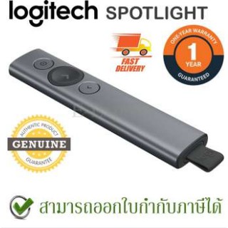 ส่งฟรี Logitech Spotlight Wireless Presenter Laser Pointer - Slate (สีเทา) ประกันศูนย์ 1ปี ของแท้