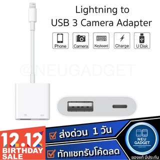 [ ส่งด่วน1วัน ทักแชทรับโค้ดลด❗️] lightning to usb 3 camera adapter อแดปเตอร์กล้อง Lightning เป็น USB รองรับ IOS13