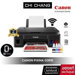 [CHICWK3T2 ลดสูงสุด 150.-]ปริ้นเตอร์อิงค์เจ็ท Canon PIXMA G3010 ( Print /Scan/Copy/Wifi ) รับประกัน 2 ปี พร้อมหมึกแท้