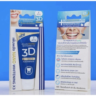 ยาสีฟัน 3D PLUS ยาสีฟันสมุนไพร 3ดีพลัส ของแท้ ขนาด 50 กรัม (แพ็คเก็จใหม่ล่าสุด)