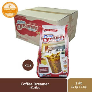 ครีมเทียมดรีมเมอร์ ครีมเทียมคอฟฟี่ดรีมเมอร์ 1 ลัง บรรจุ 12 ถุง x 1 Kg. (Coffee Dreamer)