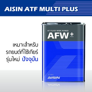 น้ำมันเกียร์Auto AFW+ Aisin4ลิตร