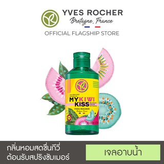 Yves Rocher My Kiwi Kiss Shower Gel 200 ml
