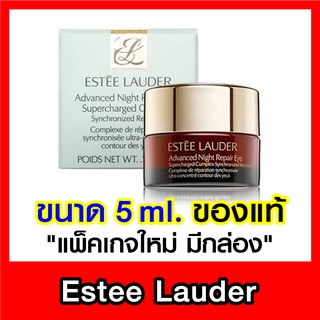 [[ ของแท้ พร้อมส่ง!! ]] Estee lauder advanced night repair eye cream 5ml.