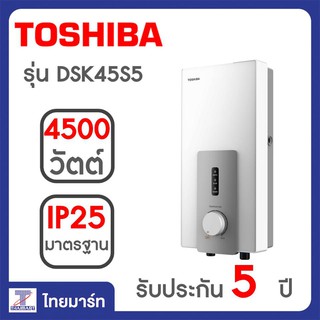 TOSHIBA เครื่องทำน้ำอุ่น TOSHIBA 4500 วัตต์ รุ่น DSK45S5KW | THAIMART | ไทยมาร์ท