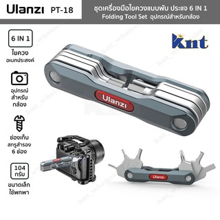 Ulanzi รุ่น PT-18 ชุดเครื่องมือไขควงแบบพับ 6IN1 Folding Tool Set ประแจอเนกประสงค์ อุปกรณ์สำหรับกล้อง ช่องเก็บสกรูสำรอง