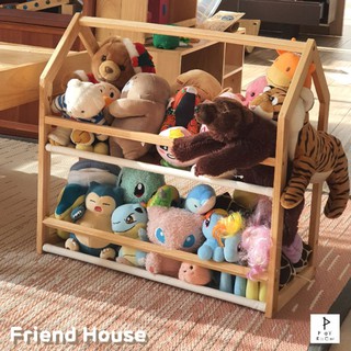 Friend House ชั้นใส่ตุ๊กตา ชั้นวางของเล่น