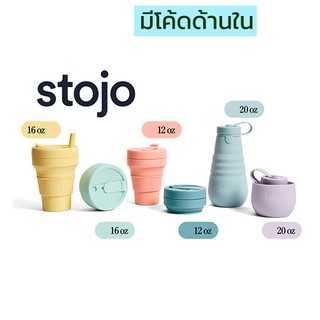 [โค้ด 13-15 ธันวาด้านใน] Stojo Spring Limited Collection 12 16 20Oz ของเเท้มี Serial no. จาก Stojo thailand