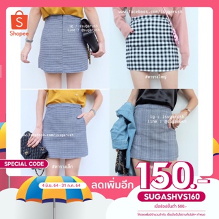- - -Secret Skirt- - -