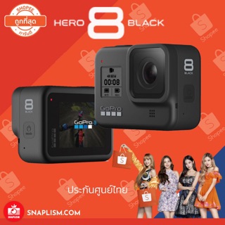 GoPro HERO 8 BLACK ประกันศูนย์ไทย พร้อมรับได้เลยวันนี้