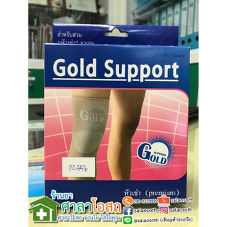ถูกมาก !!! Gold Support - Knee อุปกรณ์สวมใส่หัวเข่าแบบปิด