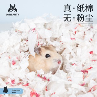🔥Hot Sale🔥🌞🔥กรงสัตว์เลี้ยง🌞🔥Chongshangtian Hamster Paper Cotton Winter Warming Supplies ขี้เลื่อย Golden Bear ผ้า