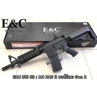 ปืนปลอบ BB Gun ระบบไฟฟ้า E&C 305 S2 : M4 CQB บอดี้โลหะ Gen 2