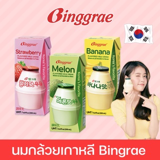 พร้อมส่ง🚛| Binggrae นมกล้วย เกาหลี 200ml. มีรสสตรอเบอรี่ เมล่อน กล้วย✨