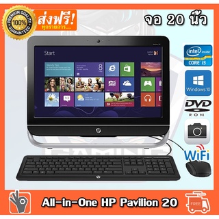 All In One Desktop HP Pavilion20 all-in-one Core i3 2100 3.10GHz RAM 4GB,HDD 500GB DVD WIFI มีกล้อง จอ 20 นิ้ว