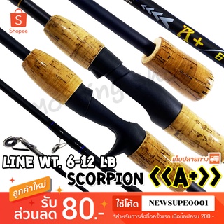 คันตีเหยื่อปลอม Scorpion A+ Line wt. 6-12 lb ยาว 6.3 ฟุต 2 ท่อน ❤️ใช้โค๊ด NEWSUPE0001 ลดเพิ่ม 80 ฿ ❤️