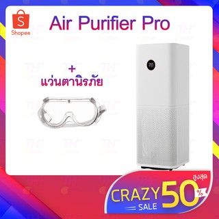 Xiaomi Air Purifier Pro H/Air Purifier Pro เครื่องฟอกอากาศตัวใหญ่ กรองฝุ่นPM 2.5