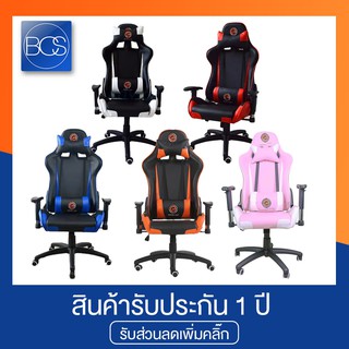 Neolution E-Sport Artemis Gaming Chair เก้าอี้เกมมิ่ง (รับประกันช่วงล่าง 1 ปี)
