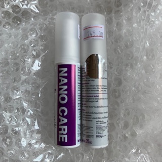 สเปรย์นาโน Nano Wound (20 ml)