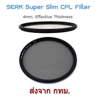 SERK Super Slim CPL Filter ขอบบาง ขนาด 37 40.5 46 49 52 55 58 62 67 72 77 มม.