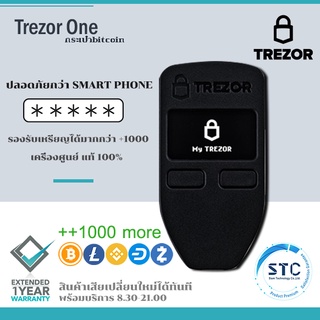 Trezor one (Black) กระเป๋า cryptocurrency Hardwere Wallet มีบริการแมส รับประกันศูนย์1ปี