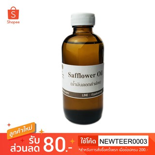 น้ำมันดอกคำฝอย (Safflower Oil) ขนาด 100 g สำหรับทำสบู่น้ำมัน