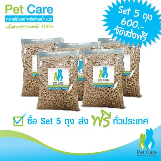 Set ทรายแมวไม้สน Pet Care 5 ถุง