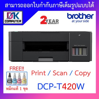 Brother DCP-T420W Refill Tank Printer / Print, Scan, Copy / Wi-Fi Direct พร้อมหมึกแท้ 1 ชุด