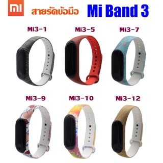 ❤Mi Band 2 / 3 / 4 สายเสริม สายรัดข้อมือ Xiaomi Mi Band2 Mi Band3 mi band 4