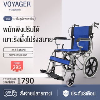 wheelchair รถเข็นผู้ป่วย wheelchair พับได้ วีลแชร์ พับได้วีลแชร์ Folding wheelchair Solid tire No inflation (1)