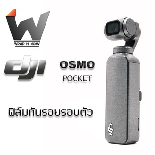 ฟิล์มกันรอยรอบตัว DJI OSMO Pocket (ตัวกล้อง+หน้าจอ+เลนส์)