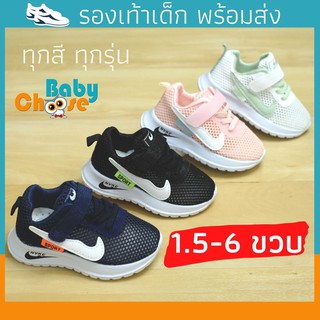 รองเท้าเด็ก พร้อมส่ง!! ของถึงไทยแล้ว รองเท้าผ้าใบเด็ก 1.5-6 ขวบ พร้อมกล่องใส่รองเท้าทุกคู่ 👟