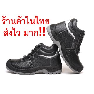 Safety shoes รองเท้าเซฟตี้หุ้มข้อหนังสีดำ พื้นยางกันลื่น หัวเหล็ก พื้นเสริมแผ่นเหล็ก GU
