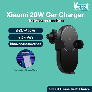 [รับ500c.CCB273SEPNW] Xiaomi Mi 20W Wireless Car Charger ที่ชาร์จในรถยนต์ แบบไร้สาย รองรับการชาร์จไว 20 วัตต์