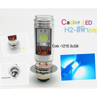 หลอดไฟหน้า LED แบบแท่ง (สว่างเพิ่ม 100%) สำหรับมอเตอร์ไซค์-H2