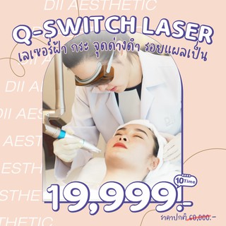 Dii Aesthetic : Q-Switch Laser 10 Time