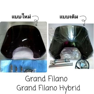 บังไมล์พร้อมขาจับ Grand Filano / Grand Filano Hybrid ชิวหน้า บังลมหน้า บังไมล์หน้า บังไมล์ พร้อมส่ง