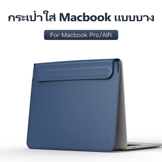 เคสหนัง ซองใส่ Macbook Pro 13 Air 13.3 Mac Pro1516 ซองหนังโน็ตบุ๊ค ซองหนัง PU กระเป๋า notebook Laptop bag macbook sleeve
