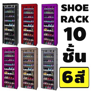 Shoe Rack 10 โค้ด 🔴NEWAQYC ลดเพิ่ม100🔴 ชั้นวางรองเท้า 9 ชั้น จุได้ 30 คู่ พร้อมช่องเก็บของ ผ้าคลุม non woven