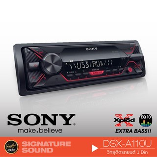 SONY วิทยุติดรถยนต์ SONY DSX-A110U เครื่องเล่นติดรถยนต์1DIN แบบไม่ใช่แผ่น เล่นUSB วิทยุsony เครื่องเสียงรถยนต์ วิทยุ1din