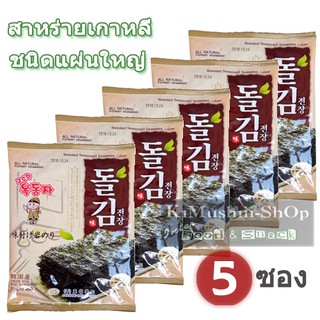 🍄 Seaweed สาหร่ายเกาหลี แผ่นใหญ่ ปรุงรส (5ซอง)