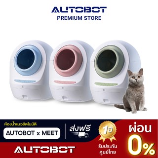 AUTOBOT x MEET ห้องน้ำแมวอัตโนมัติ โดย APP AUTOBOT + เชื่อมต่อง่าย หน้าจอสดใส