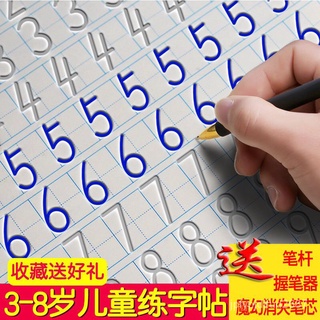 เด็กโพสต์การประดิษฐ์ตัวอักษร3ก่อนวัยเรียน (3-5) นี้8ตัวอักษรจีนอนุบาล-พินอินดิจิตอลตรัสรู้ฝึกคำสำหรับเด็ก