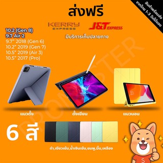 [ส่งจากไทย] เคสไอแพด มี iPad ทุกรุ่น รุ่น เคส iPad Y มีสำหรับ Case iPad เก็บ Apple Pencil 9.7 / 10.5 / 10.2 [YY]